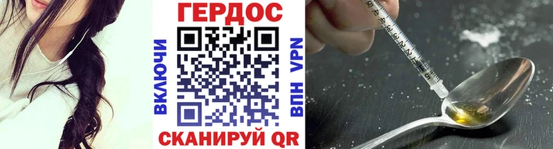 ГЕРОИН Heroin  площадка как зайти  Иваново  наркошоп 