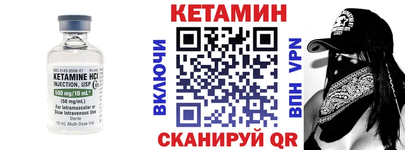 КЕТАМИН VHQ это телеграм мега как войти Иваново где продают наркотики