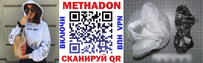 МЕТАДОН methadone  Иваново 